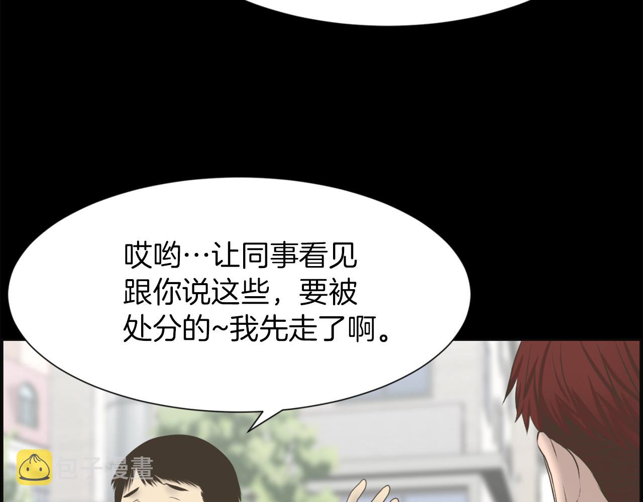 第27话 同族的痕迹97