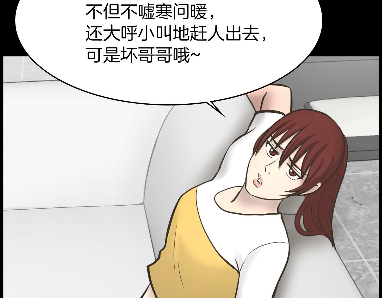第21话 找到露娜92