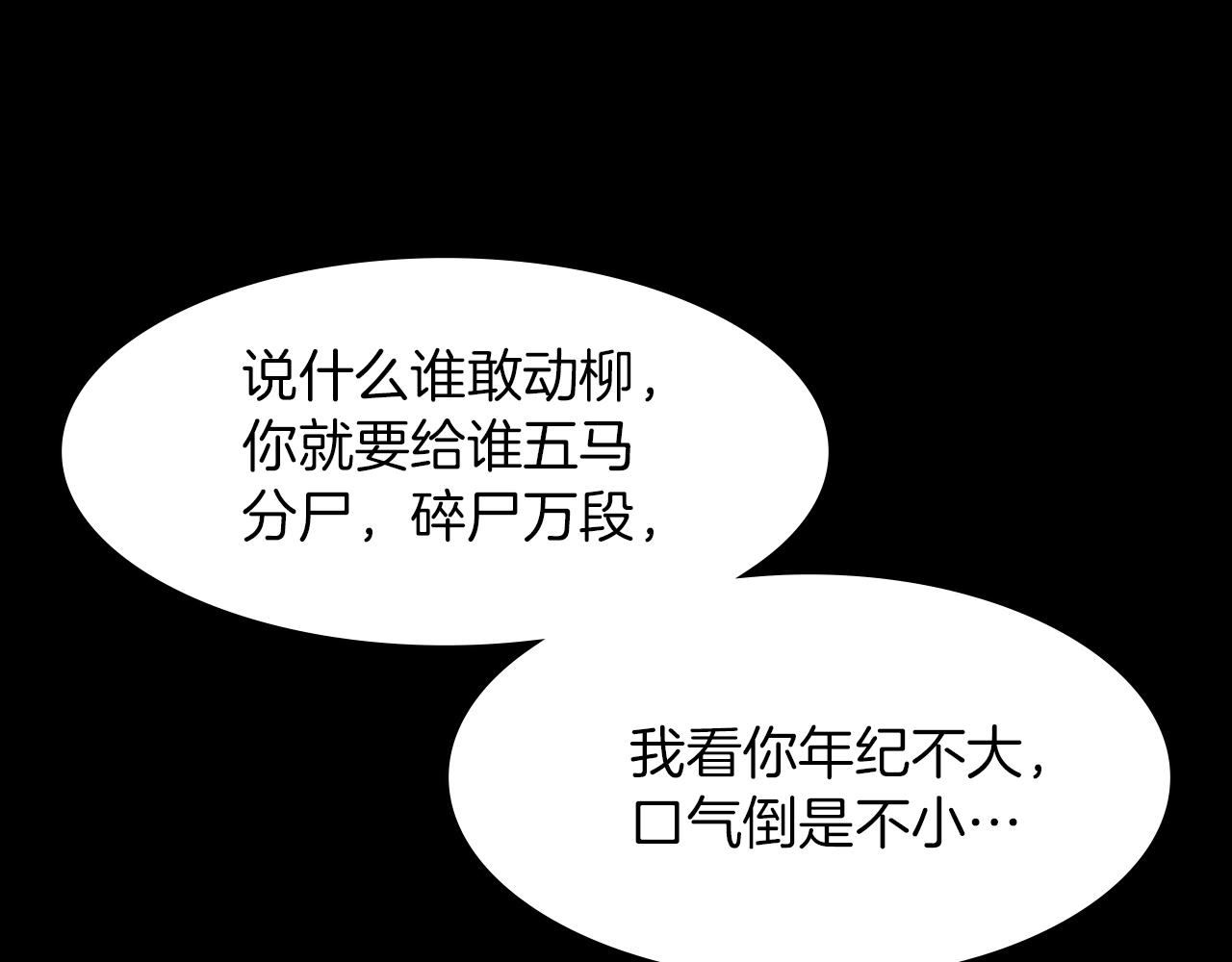 第14话 保护不了他98