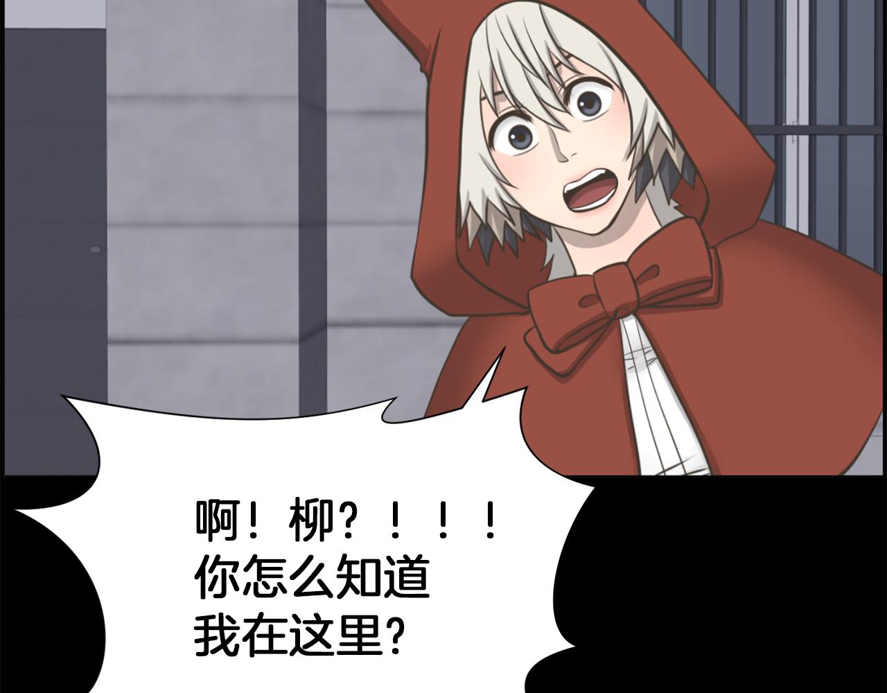 第46话 狼人英雄77