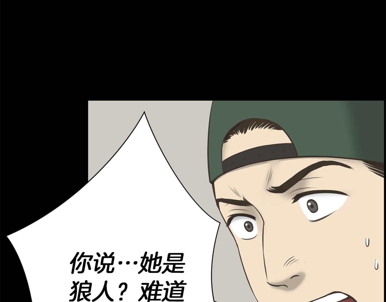第49话 露娜的危机34