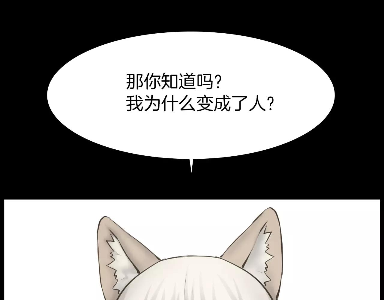 第10话 月狼的秘密35
