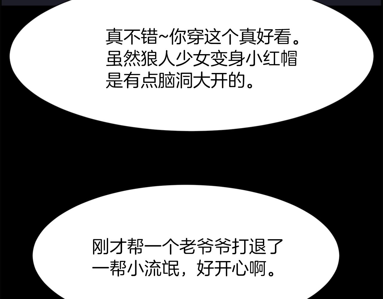 第46话 狼人英雄82