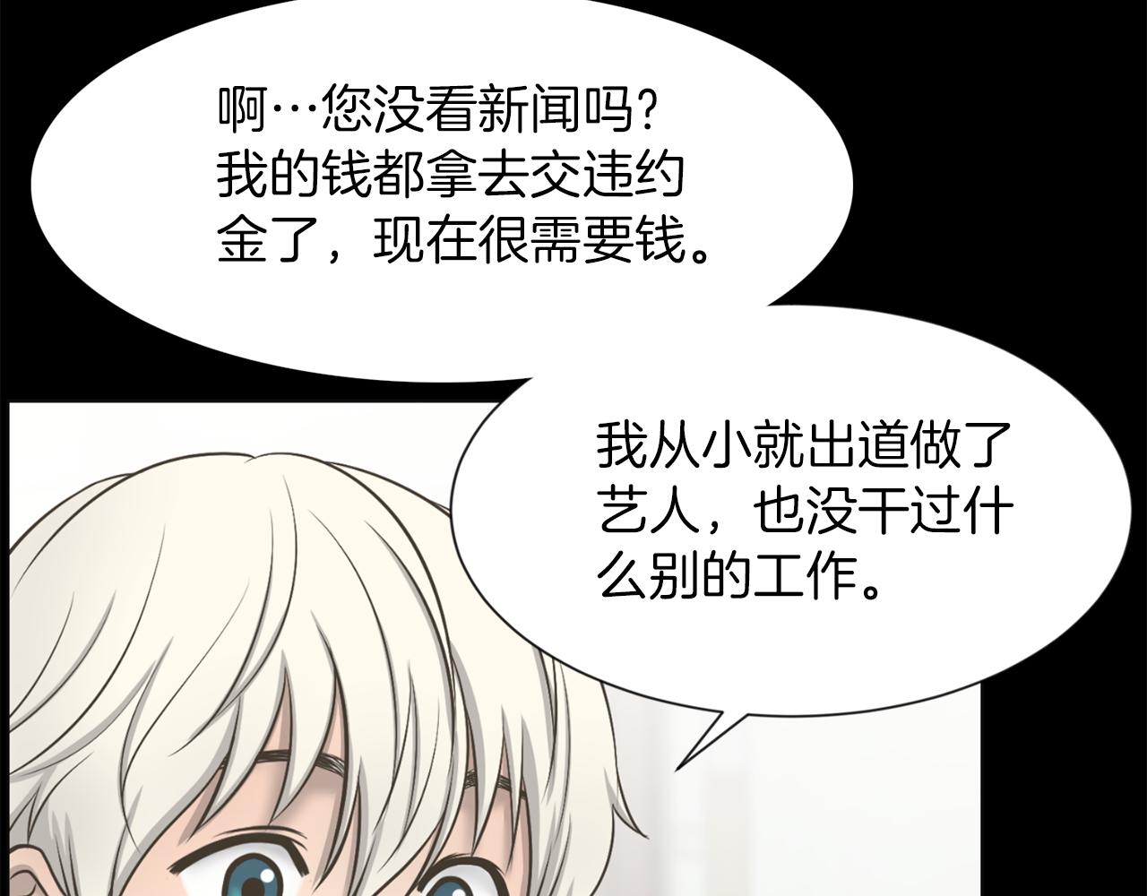 第27话 同族的痕迹33
