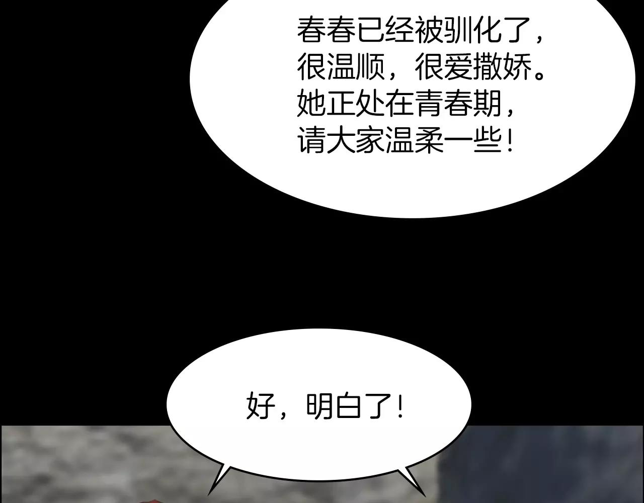 第10话 月狼的秘密112