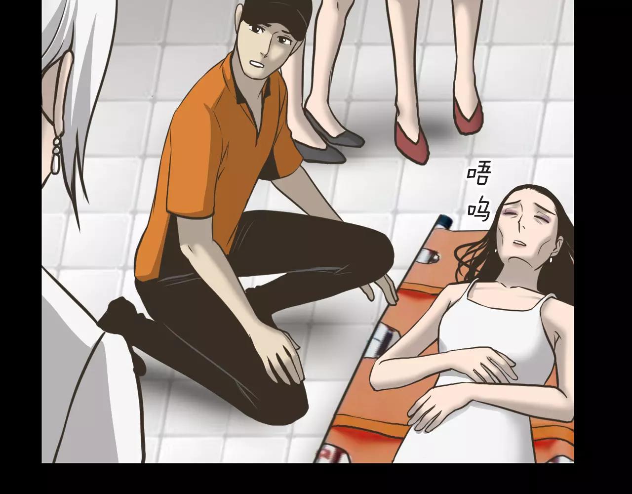 第5话 突发意外110
