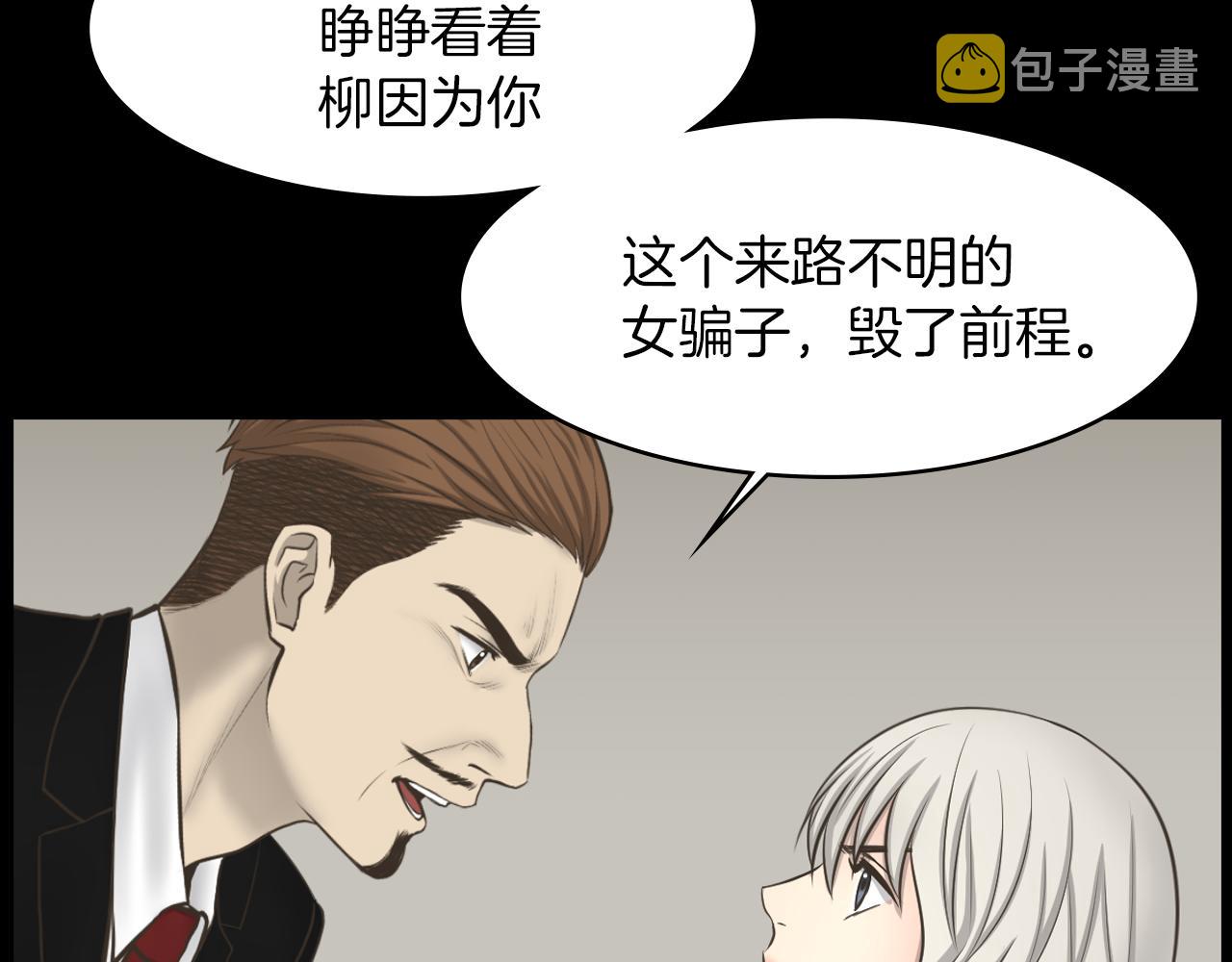 第19话 我不是骗子56