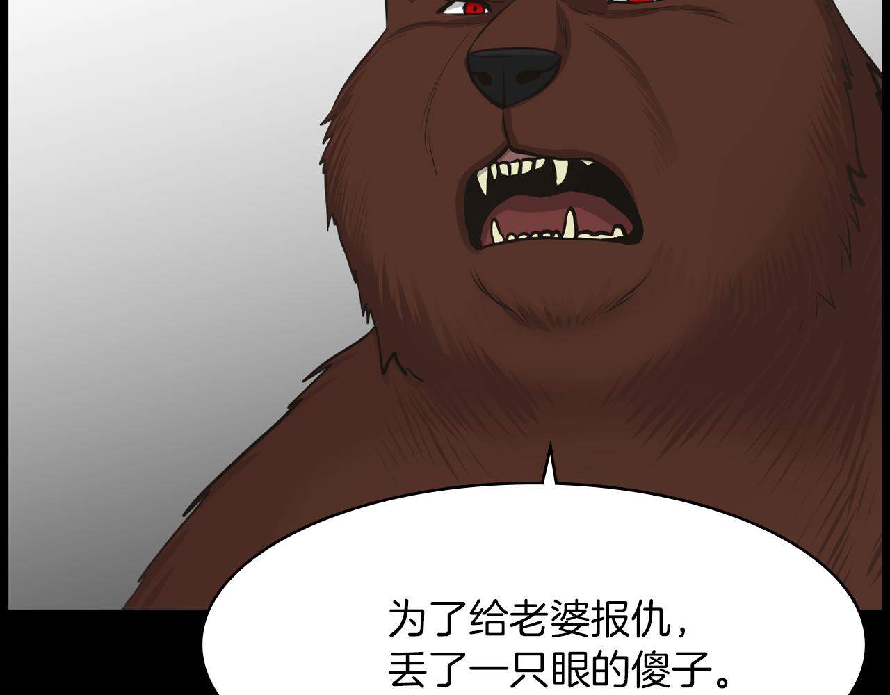 第13话 狼羣的帮助76