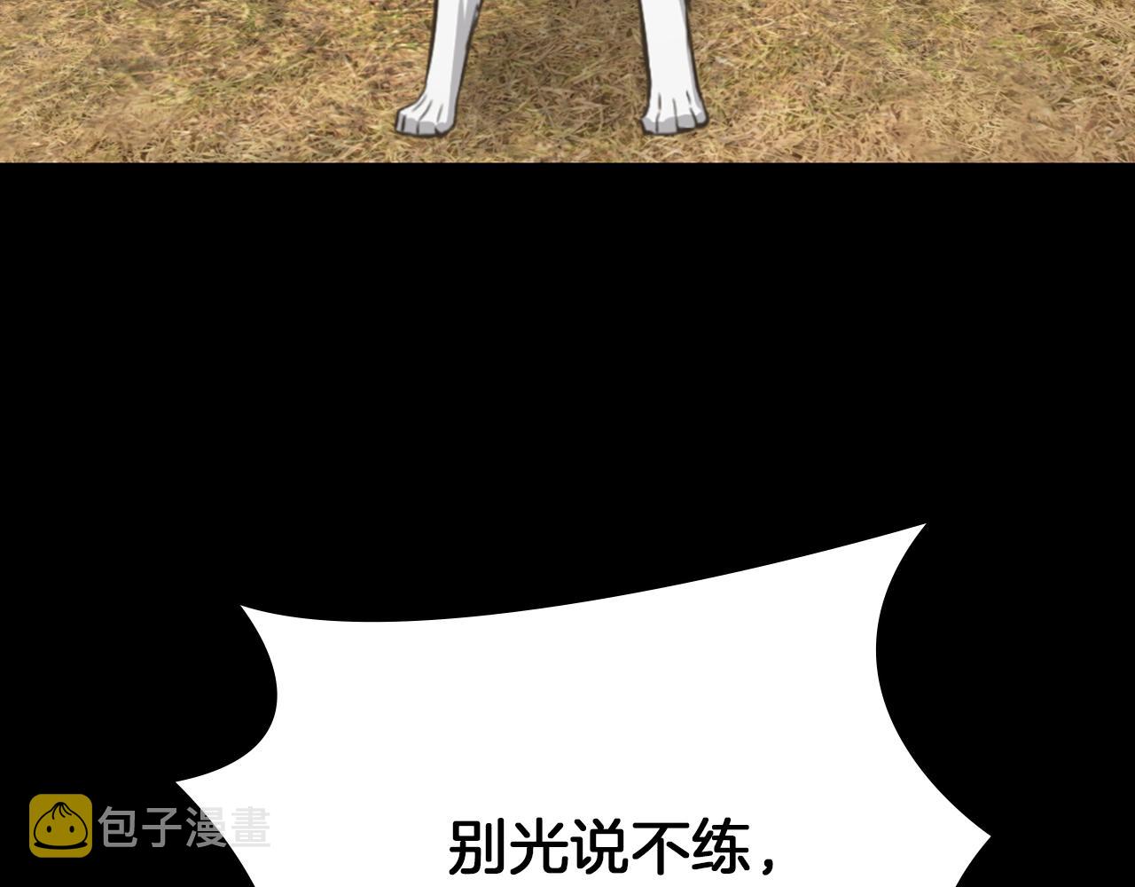 第13话 狼羣的帮助87