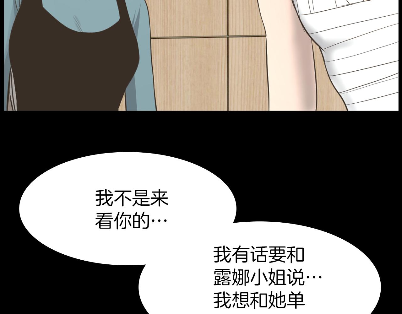 第18话 调查狼人131