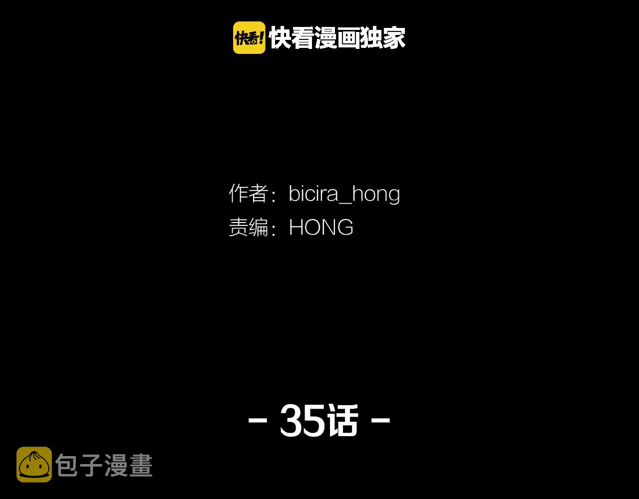 第35话 惊人秘密9