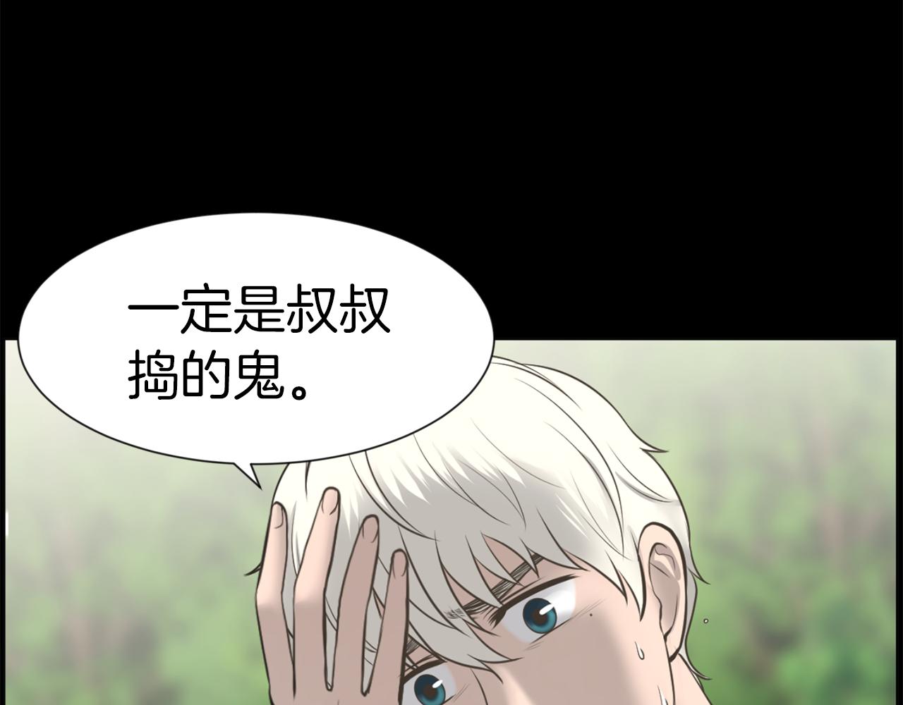 第48话 车祸真相18