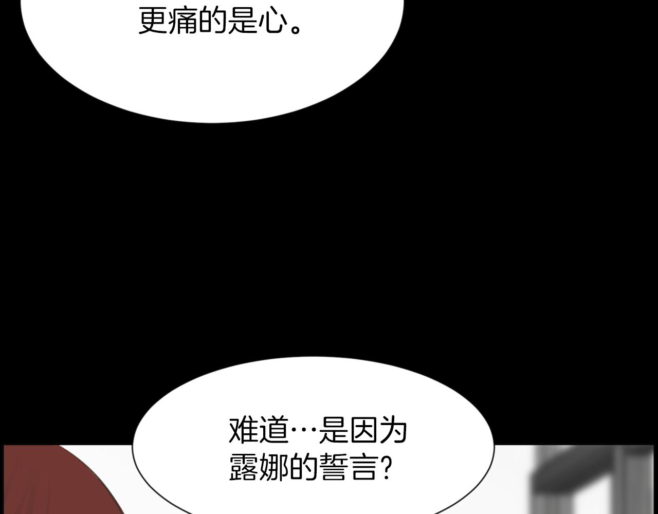 第43话 月亮的诅咒138