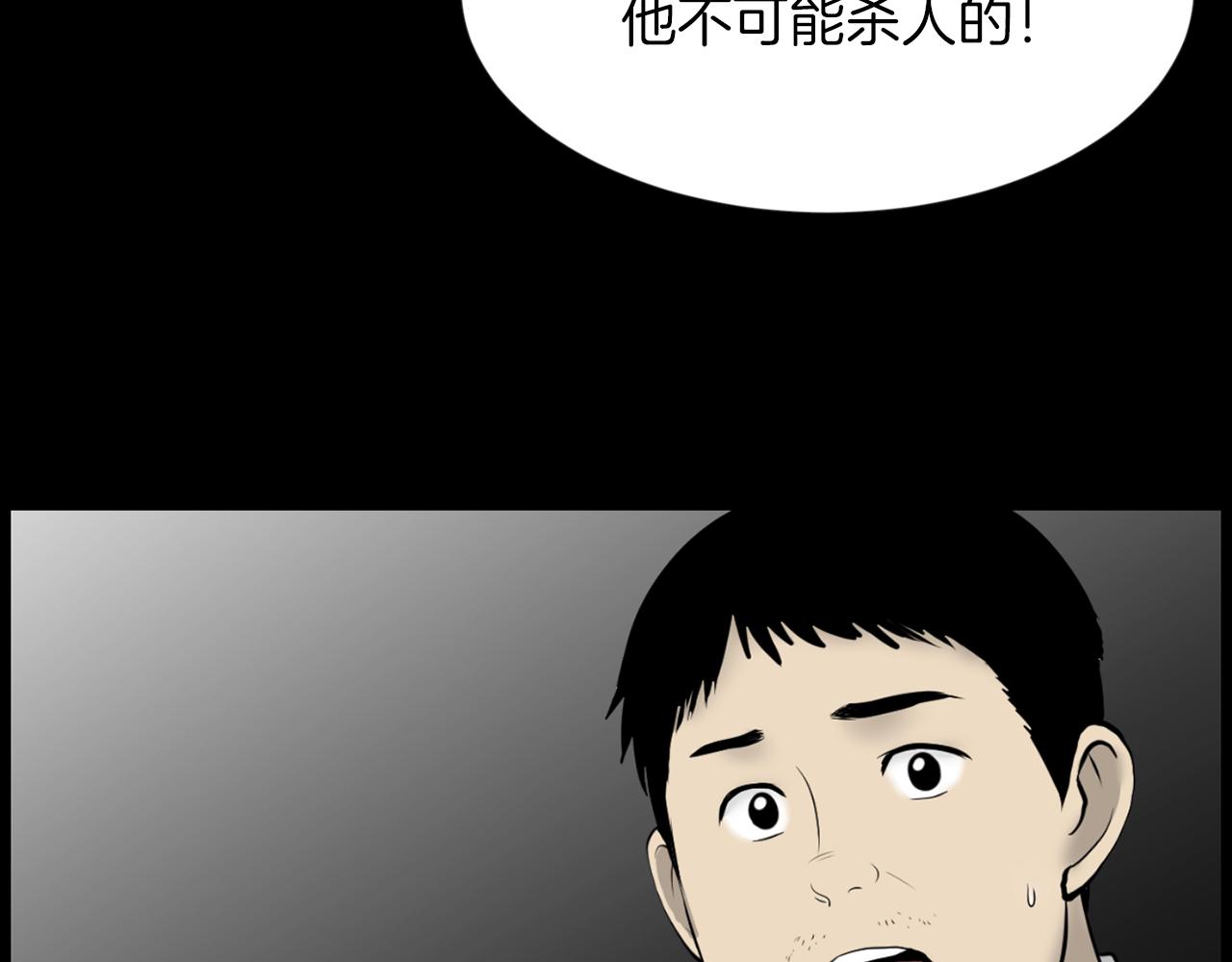 第31话 成爲嫌疑人142