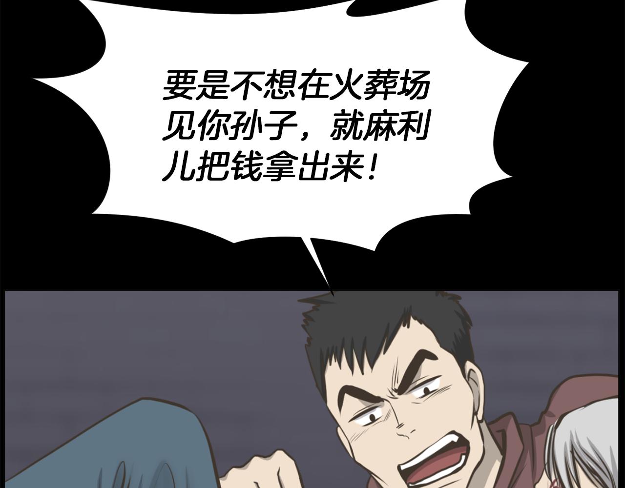 第46话 狼人英雄37