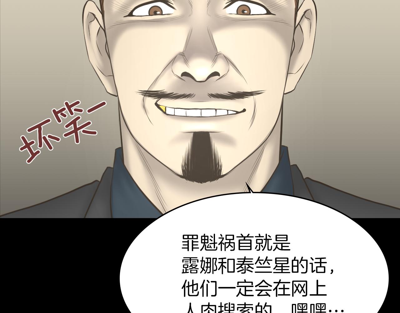 第16话 被监视了78