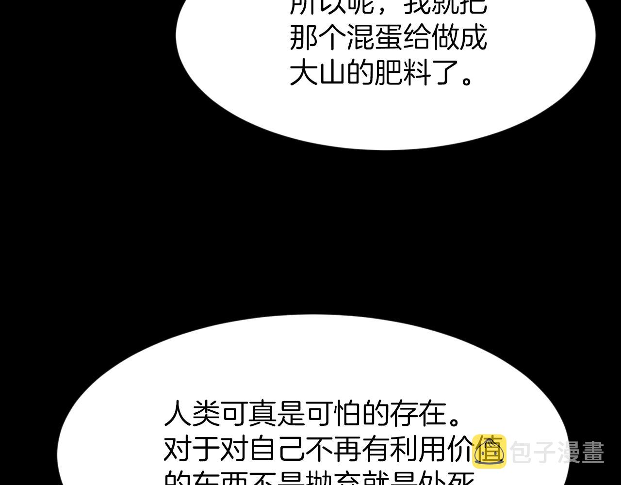 第30话 惩罚他们32