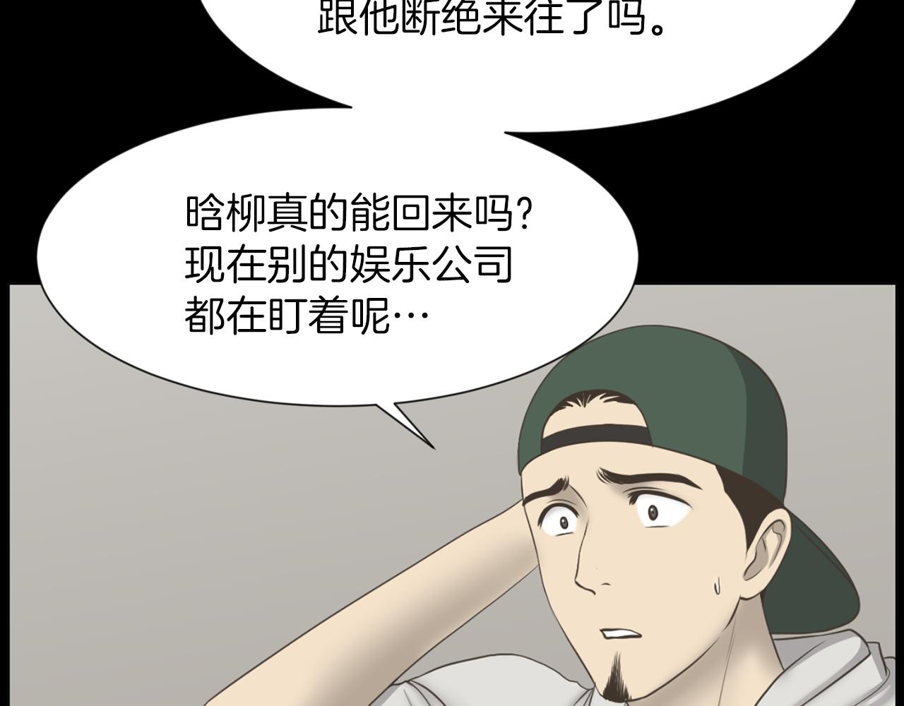 第44话 重回公司11
