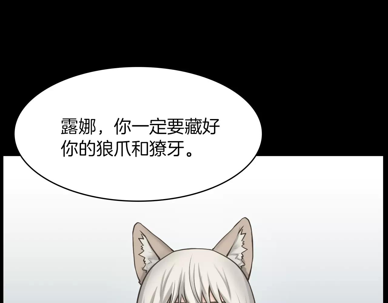 第10话 月狼的秘密72