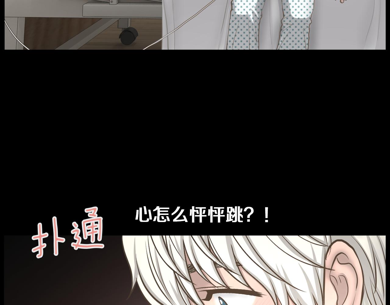 第17话 怦然心动101