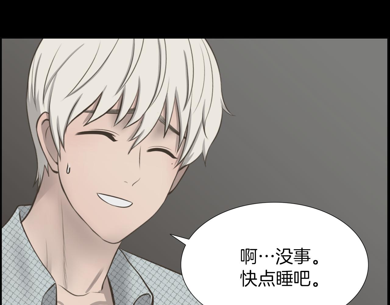 第45话 感觉不一样89