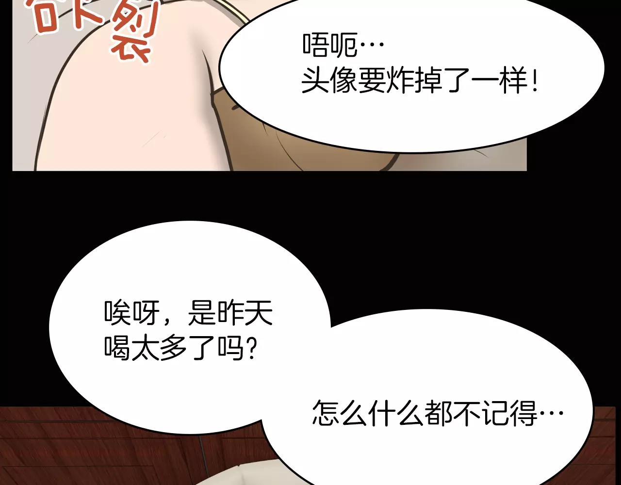 第8话 拒绝续约54