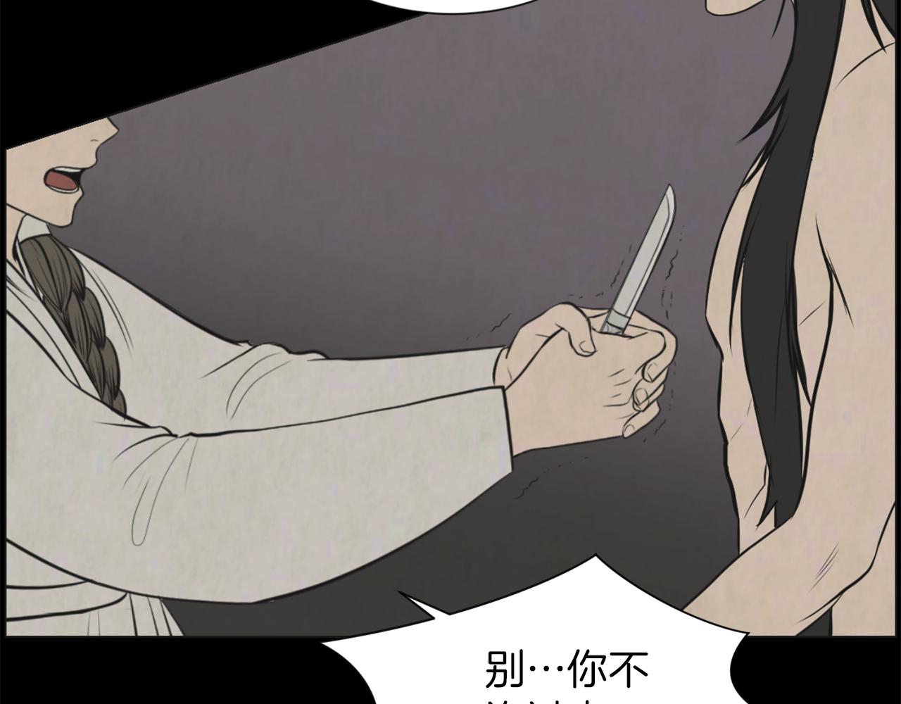 第39话 她的思念81