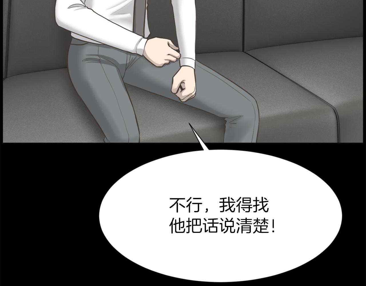 第48话 车祸真相115