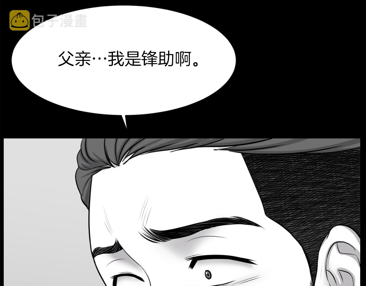 第51话 我已经把他杀了137