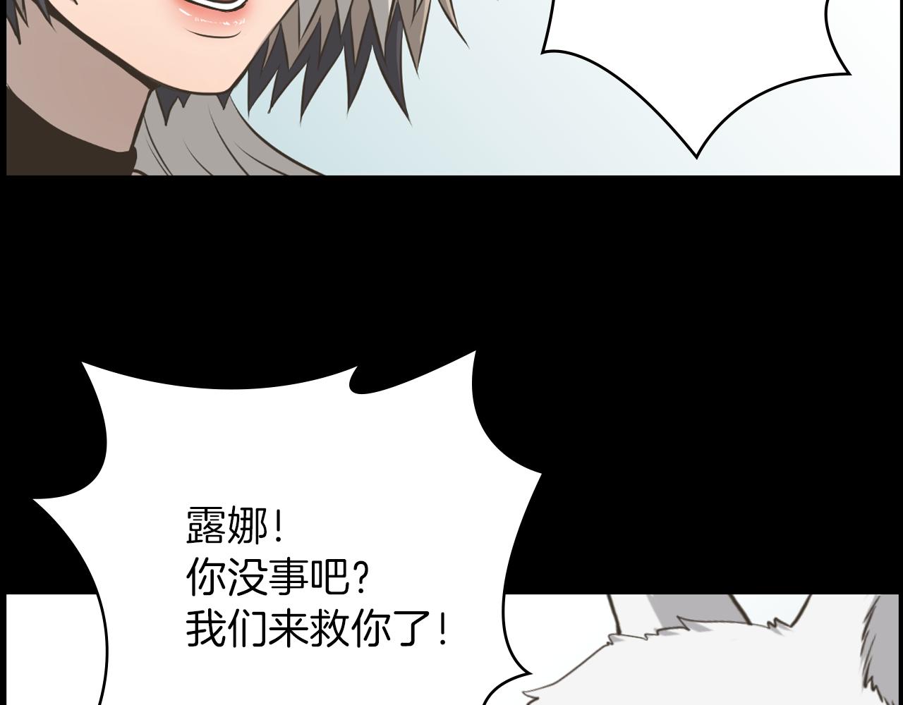 第13话 狼羣的帮助61