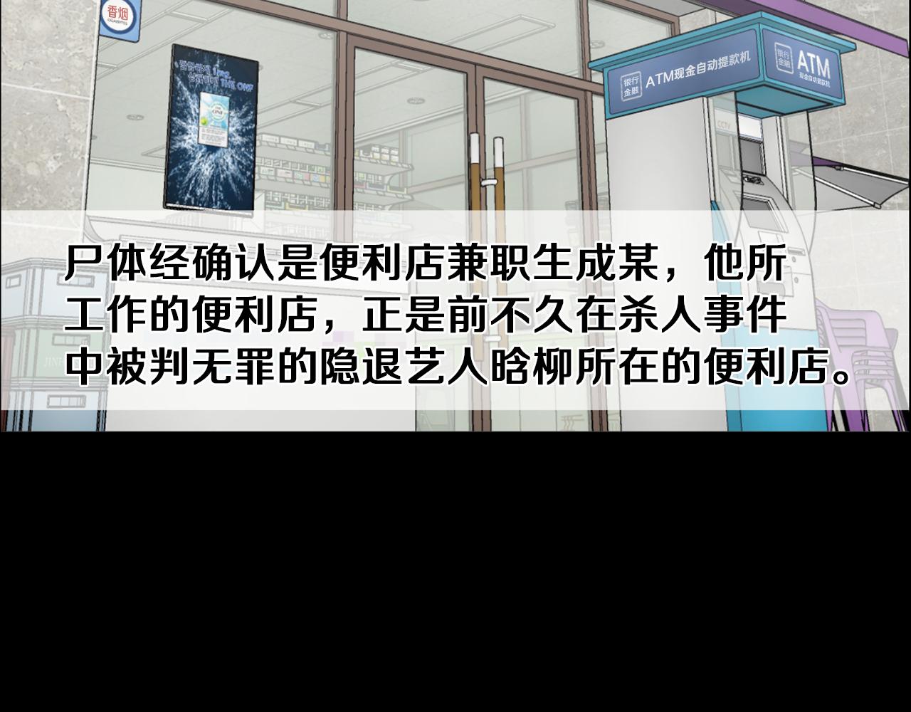 第37话 我要救他5
