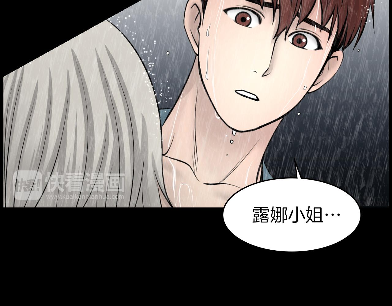 第19话 我不是骗子110
