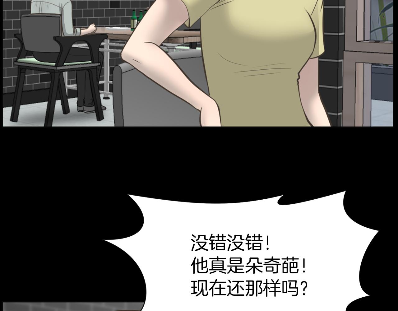 第35话 惊人秘密120