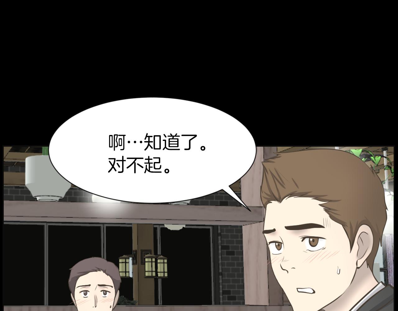 第36话 了不起的粉丝54