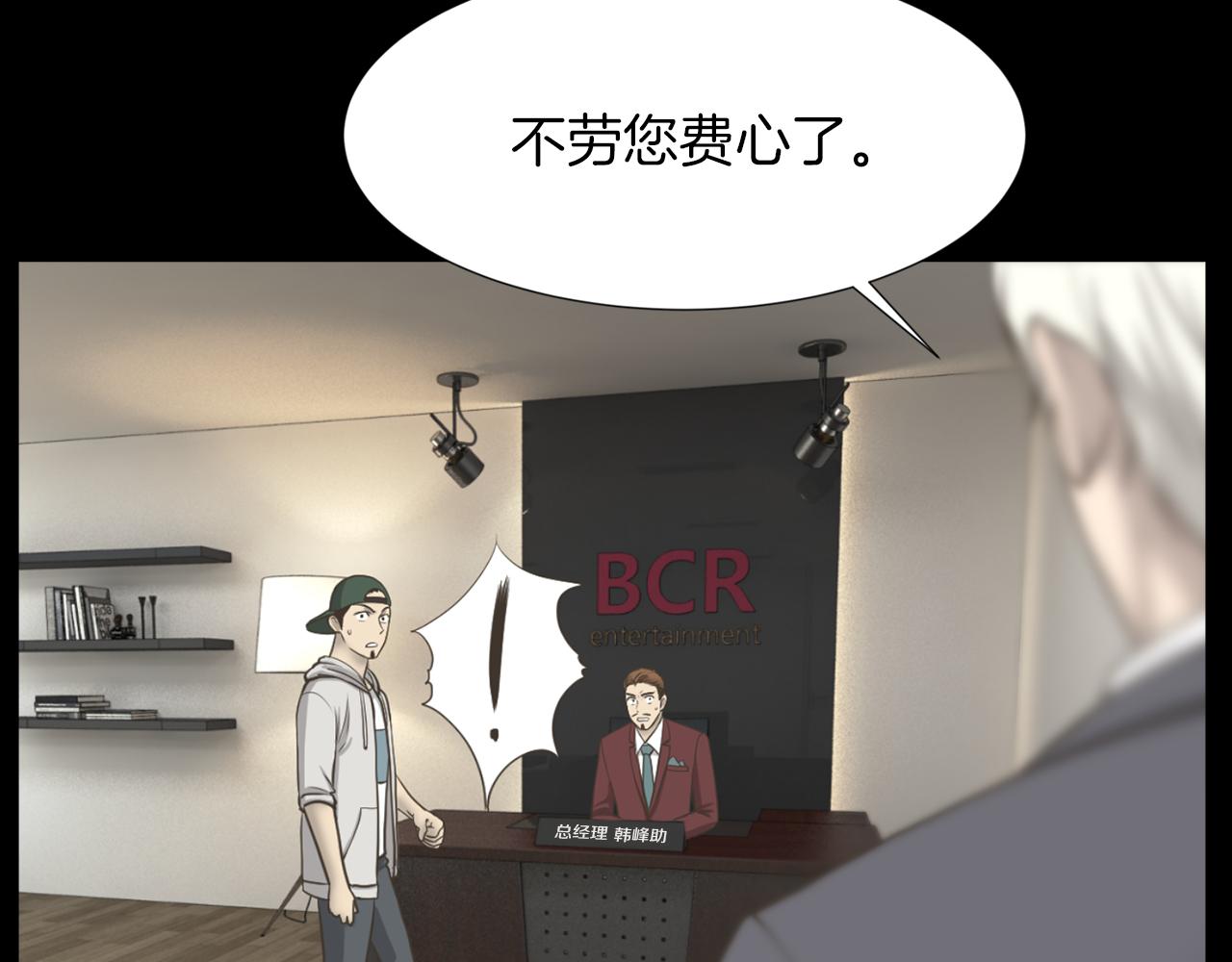 第44话 重回公司15