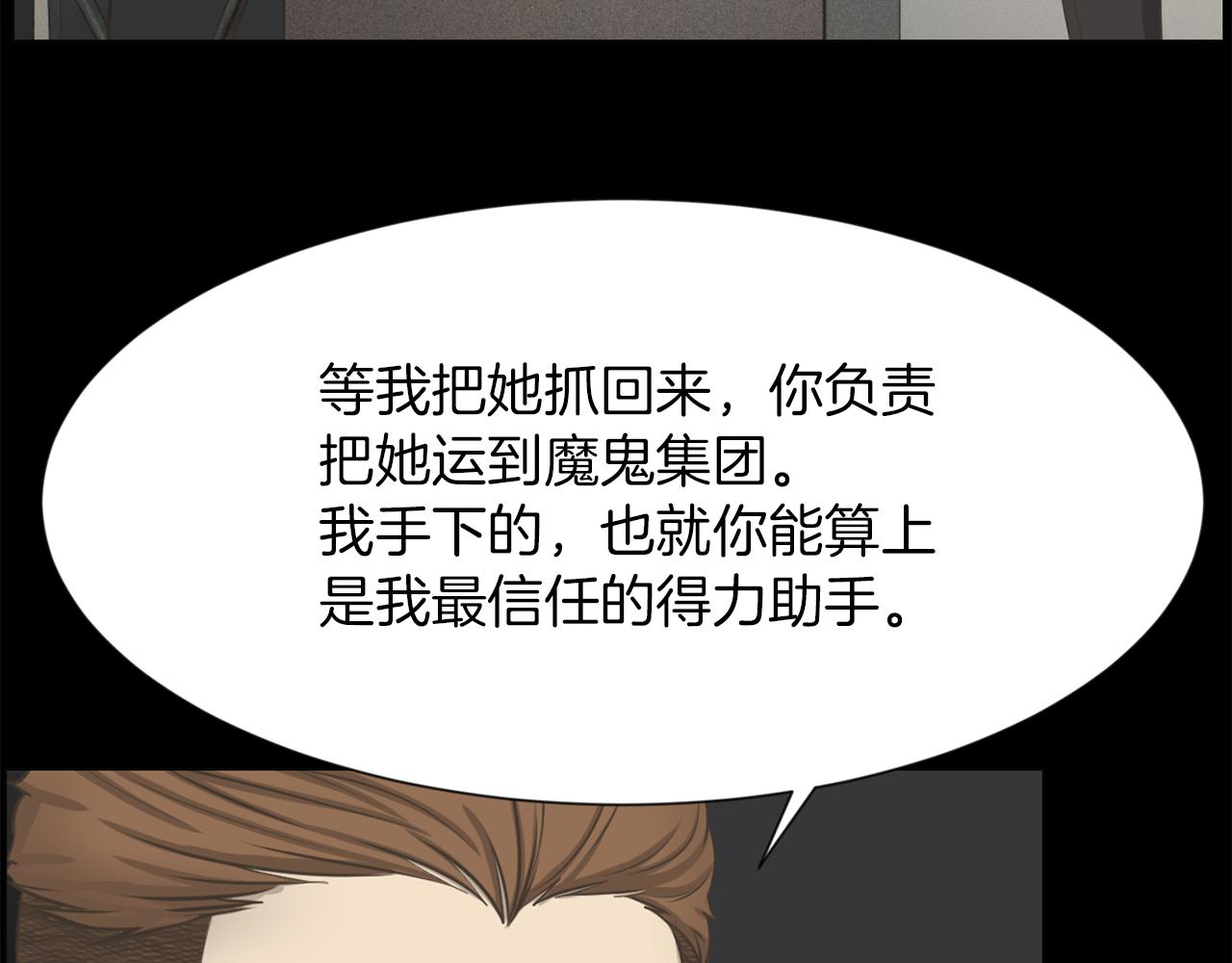 第49话 露娜的危机37