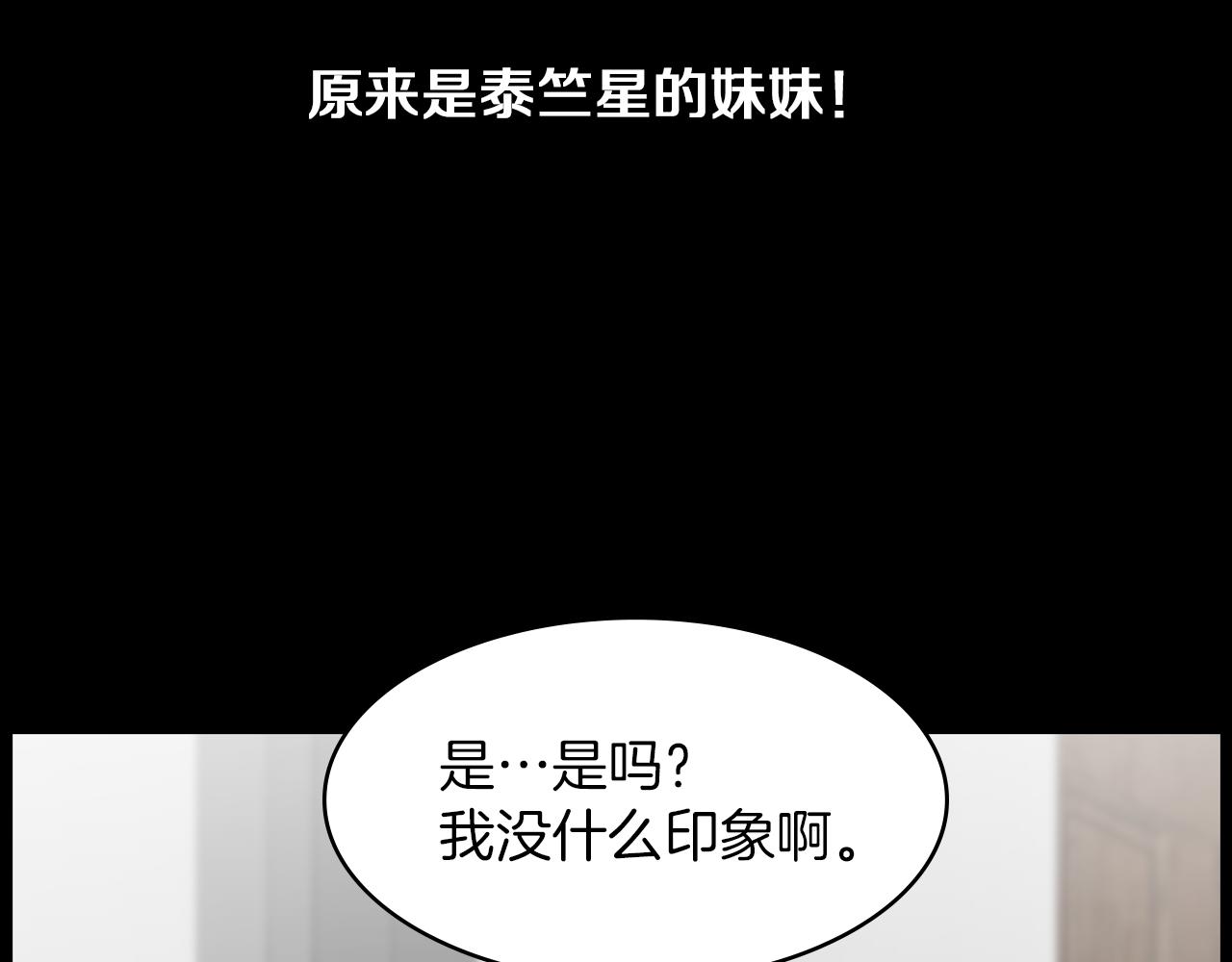 第21话 找到露娜84