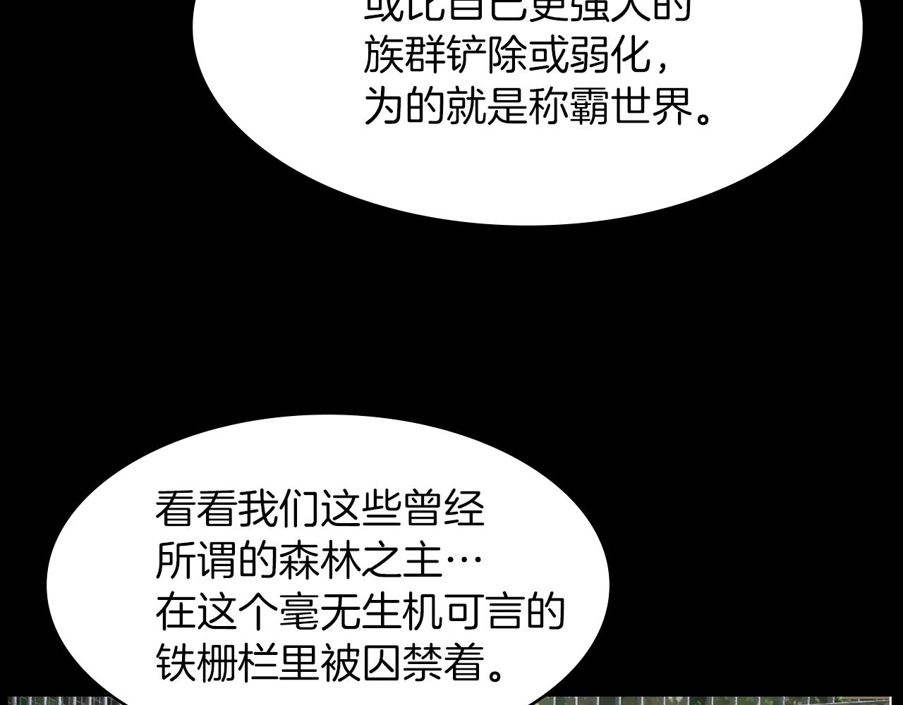 第10话 月狼的秘密68