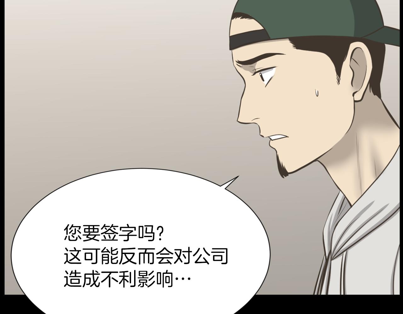 第44话 重回公司52