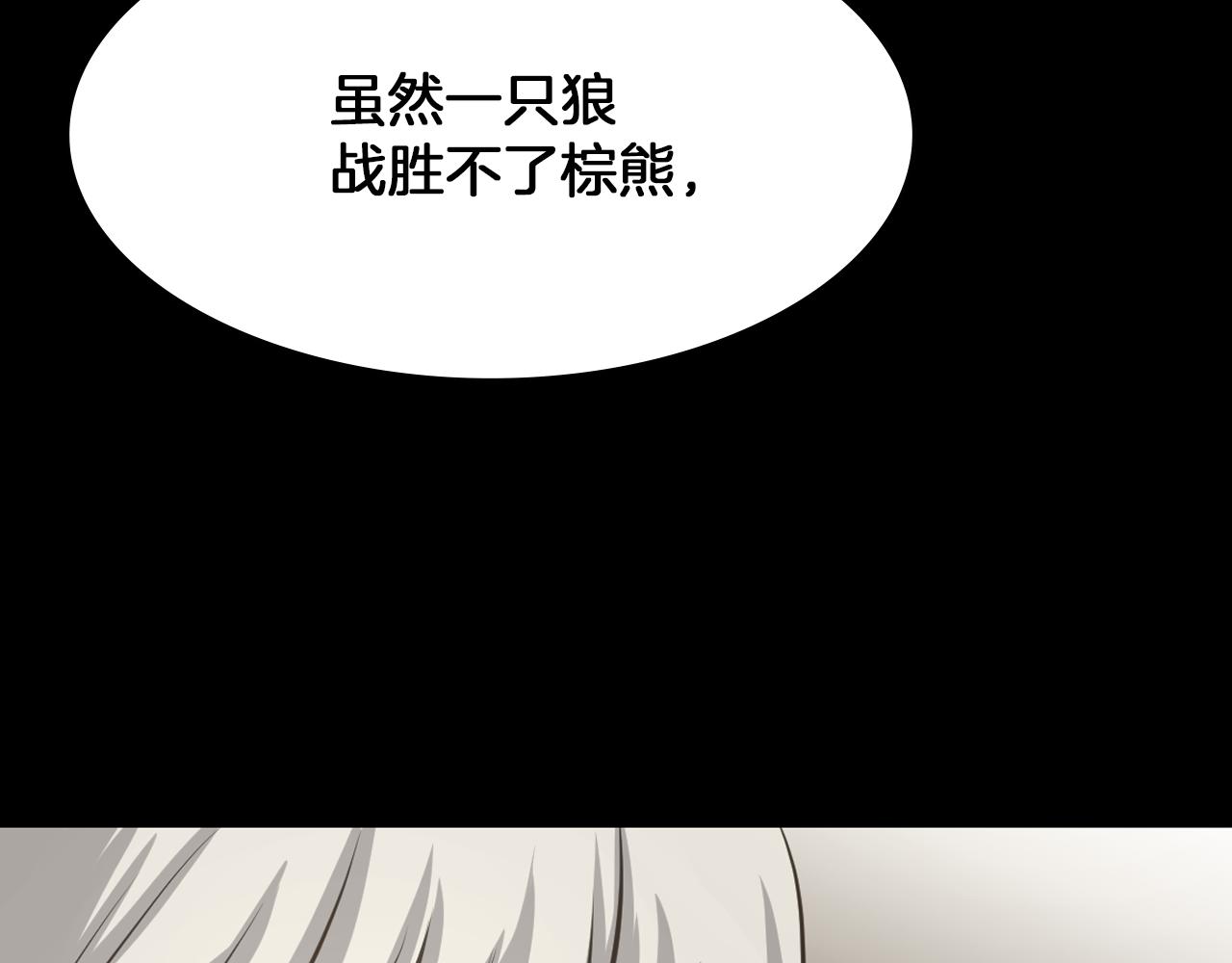 第13话 狼羣的帮助84