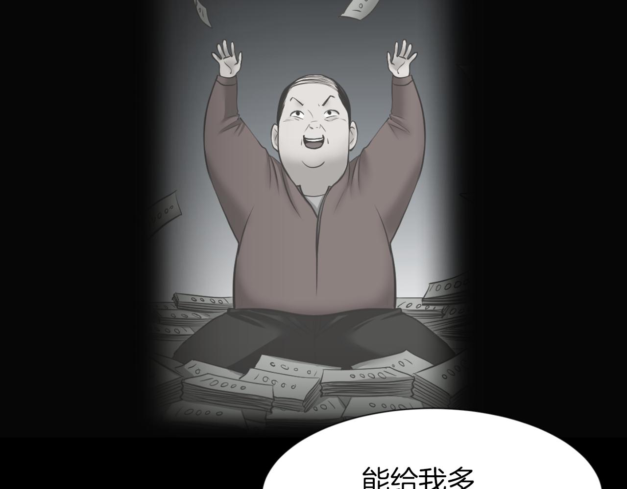 第35话 惊人秘密72