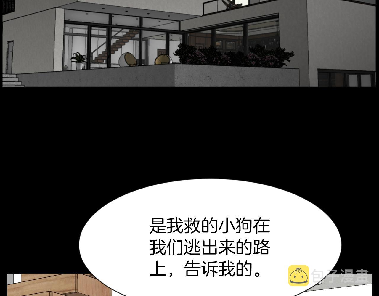 第35话 惊人秘密11