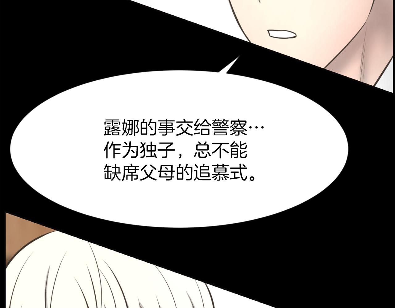 第47话 因我而死92