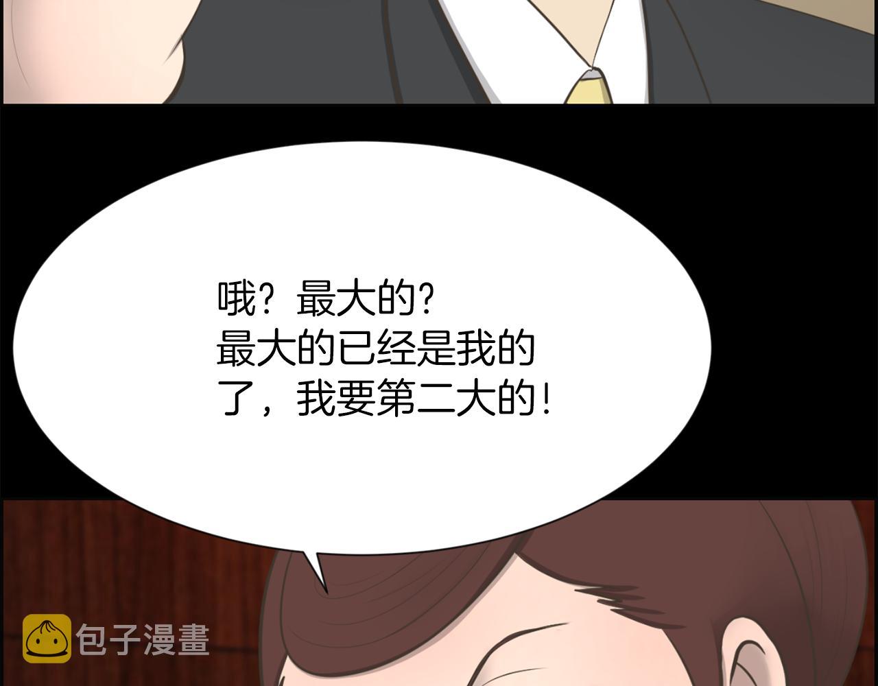 第50话 不要离开我18