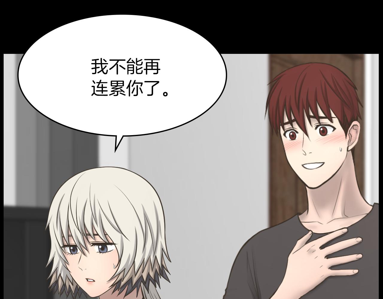 第20话 我要和你一刀两断117