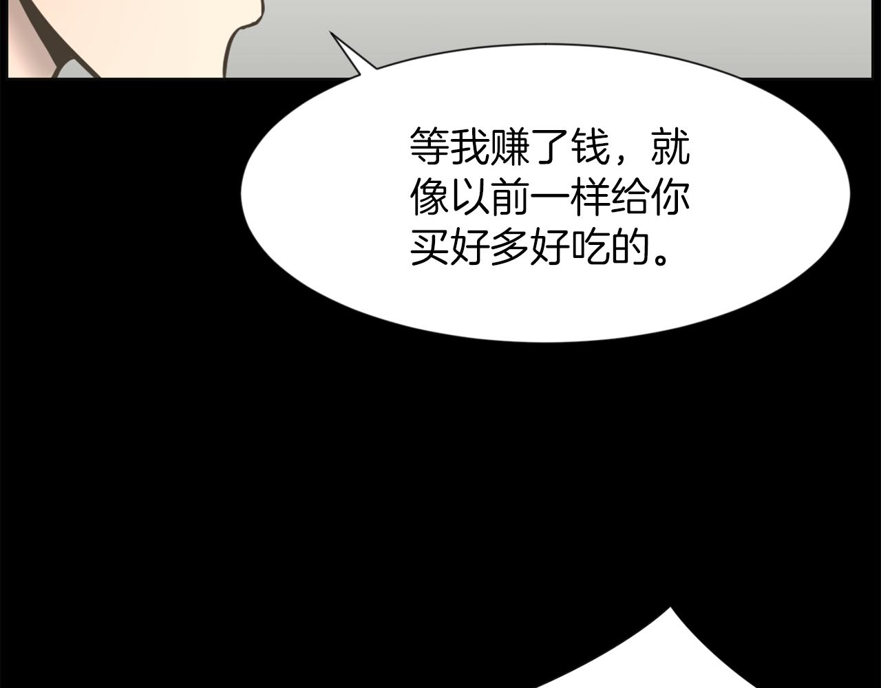 第28话 同族伤人94