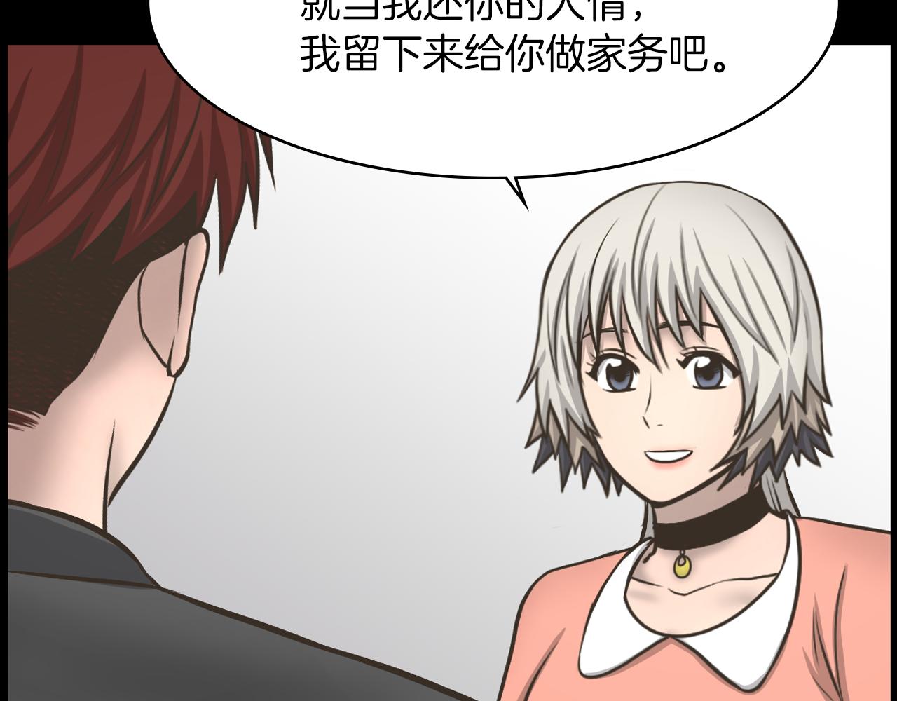 第21话 找到露娜105