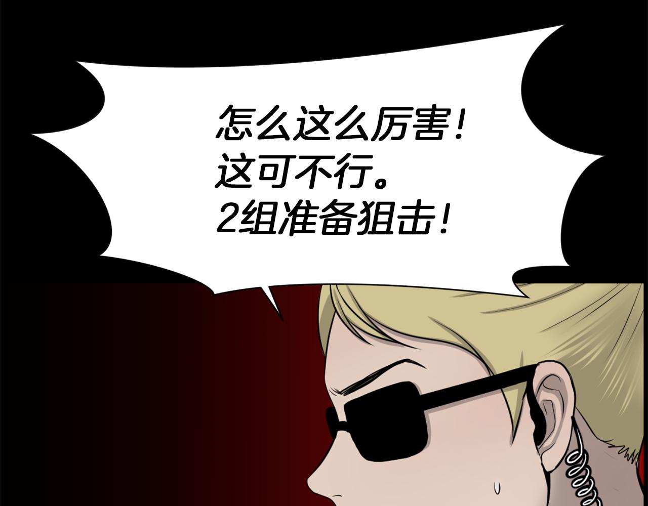 第49话 露娜的危机93