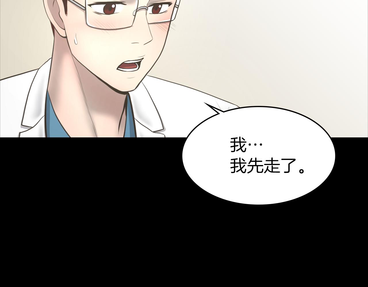第16话 被监视了111