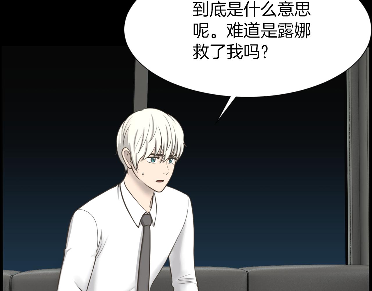 第48话 车祸真相114